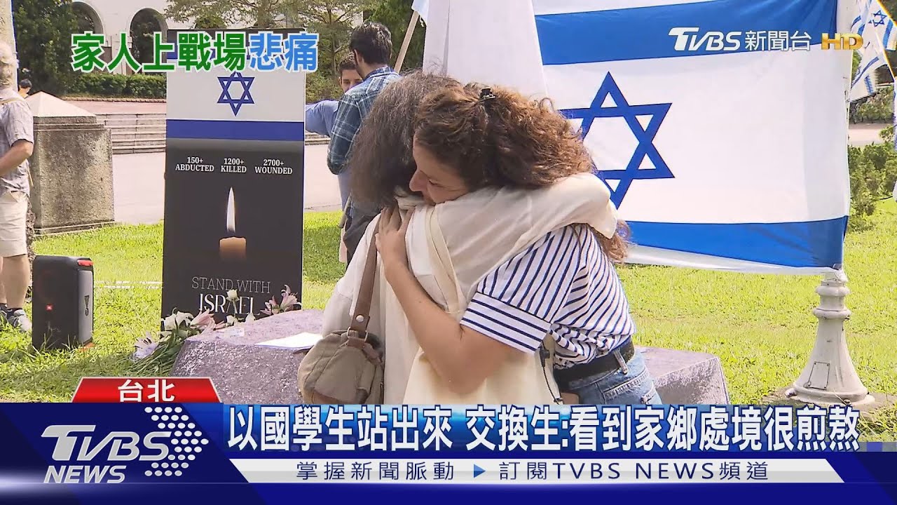 以國學生站出來 交換生:看到家鄉處境很煎熬