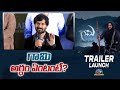 Director Vidyadhar Kagita Speech At Gaami Trailer Launch Event | Vishwak Sen | NTV ENT