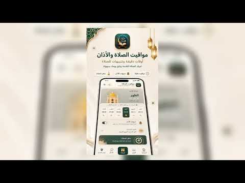مداد الإيمان  قرآن وأذان video thumbnail