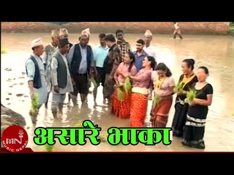 Nepali Asare Geet || Asare Bhaka || असारे भाका || Shiva Narayan Joshi