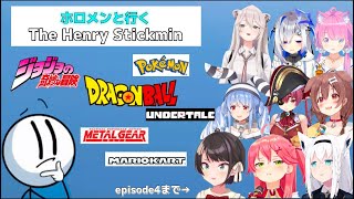 【面白ければ何でもあり】ホロメンと行くThe Henry Stickmin【ホロライブ切り抜き】