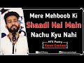 Mere Mehboob Ki Saadi Hai Main Nachu Kyu Nahi Karan Gautam Poetry HTS Poetry Poetry Shayari