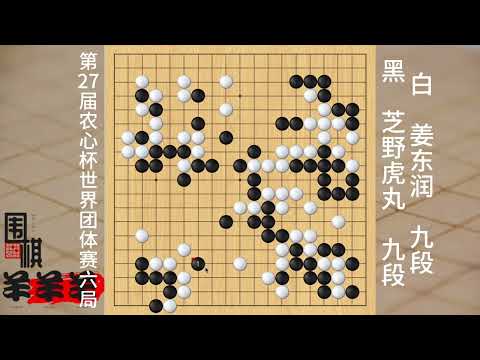 In the sixth game of the Nongshim Cup, Shibano Toramaru's fighting spirit was indeed formidable, ...