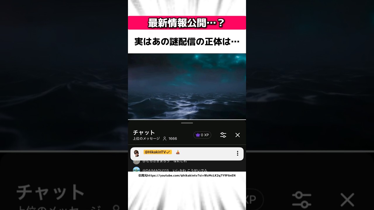 ヒカキンの謎配信に関する驚きの雑学 #Shorts