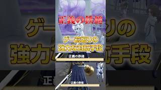 ゲート前煽りやスタック対策に使われていた正義の鉄槌 #第五人格 #IdentityV
