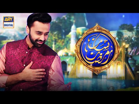 Presenting to you, the absolutely therapeutic Kalaam for this year's Shan-e-Ramazan 2021