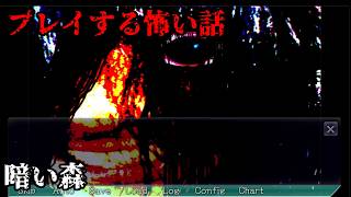 【女性実況】プレイする怖い話【part9】