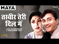 Tasveer Teri Dil Mein | Lata Mangeshkar , Mohammed Rafi | Maya | Popular Hindi Song | Nupur Geetmala