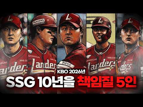 SSG 랜더스가 지금 1위인 이유