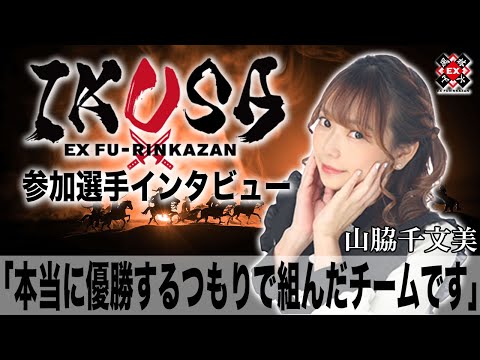 インタビュー動画