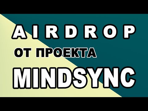 AIRDROP ОТ ПРОЕКТА MINDSYNC