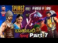 Pubg Vs Free Fire 😂 bahubali Kannada spoof part 7 | bahubali Kannada Dubbing
