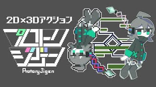 【プロトリジゲン】警告。シーケンス[GameClear]が実行可能です。
