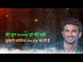 Sushant Singh Rajput Sad Dialogue Whatsapp Status For Students
