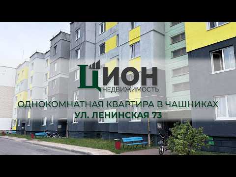 фото ленинская ул, 73, чашники, чашникский район, витебская область, 1 комн., 36.4 м² 0