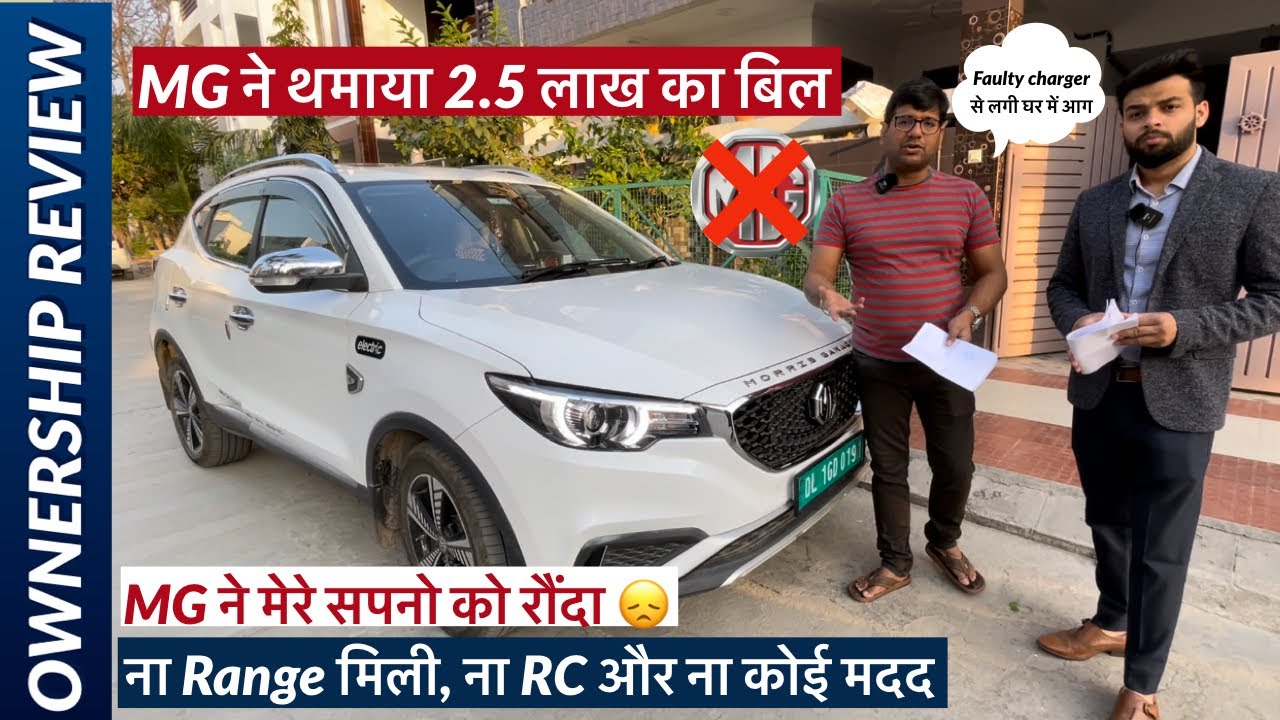 MG ZS EV ownership review | Chose ZS EV over Nexon EV now regrets! A faulty car? Auto Journal India