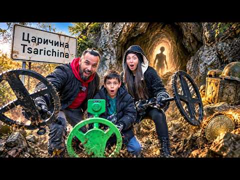 КАКВО СЕ КРИЕ В ЦАРИЧИНА? Търсим с металдетектори!