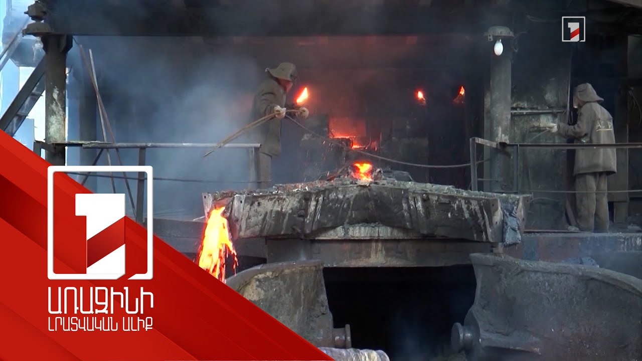 ԱՄՀ զեկույցում տնտեսության աճի դանդաղում է կանխատեսվում. ՀՀ-ի պարագայում որոնք են պատճառները