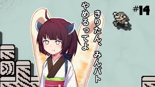 きりたんの【マリオメーカー２】『みんなでバトル』実況#14　きりたんみんバトやめるってよ