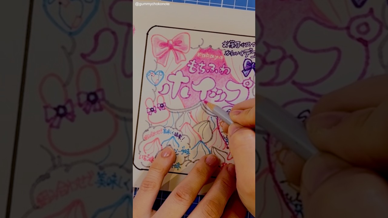 グミメイキング🩷#shorts