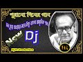 Hemanta Mukhopadhyay Bengali Song /Nonstop Dj Remix / DJ Pr production /Audio Jukebox  @djprmusic02