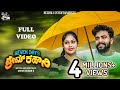 SEVEN DAYS PREM KAHANI Official 4K Full Video Gowrav Shetty Pallavi Ashok Kumar K 2025