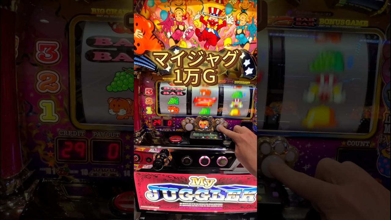 マイジャグラー１万Ｇ回した結果 #パチスロ #スロット #shorts