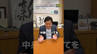戦争起きる?! 国民投票法改正って？ #玉木雄一郎 #国民民主党