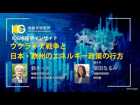 欧州連合のエネルギー政策 - 定義