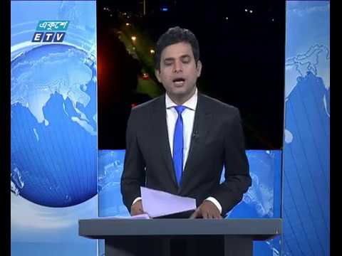 রাত ১ টার সংবাদ ৮ সেপ্টেম্বর মে ২০১৮