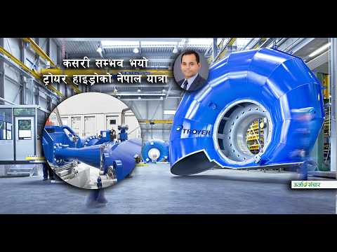 ट्राेयर हाइड्राेकाे नेपाल यात्रा, १७ आयोजना ट्राेयरकै मेसिन