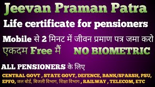 jeevan praman patra online जमा करें केवल 2 मिनट में | life certificate for pensioners online