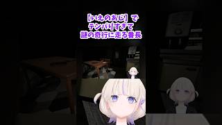【轟はじめ／ホロライブ切り抜き】家の味でテンパりすぎて謎の奇行に走る轟はじめ　#轟はじめ