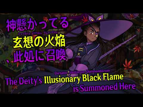 ToUD Tyrant Valentine's Theme : The Deity's Illusionary Black Flame is Summoned Here