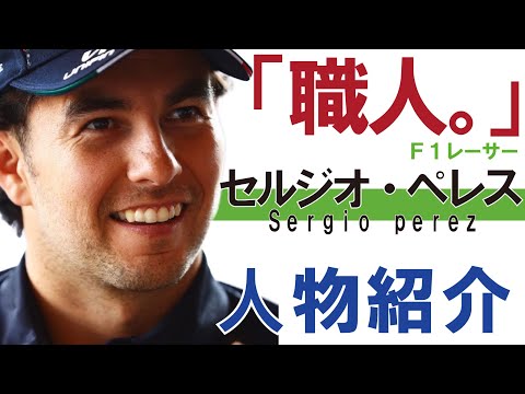 ガブリエル・ペレス