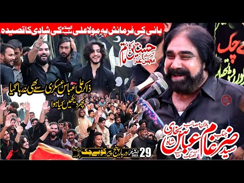 Shadi Ali di - Qasida Shadi Mola Ali /Zakir Syed Zargham Abbas Shah  29 safar 2023 kuby chak sialkot