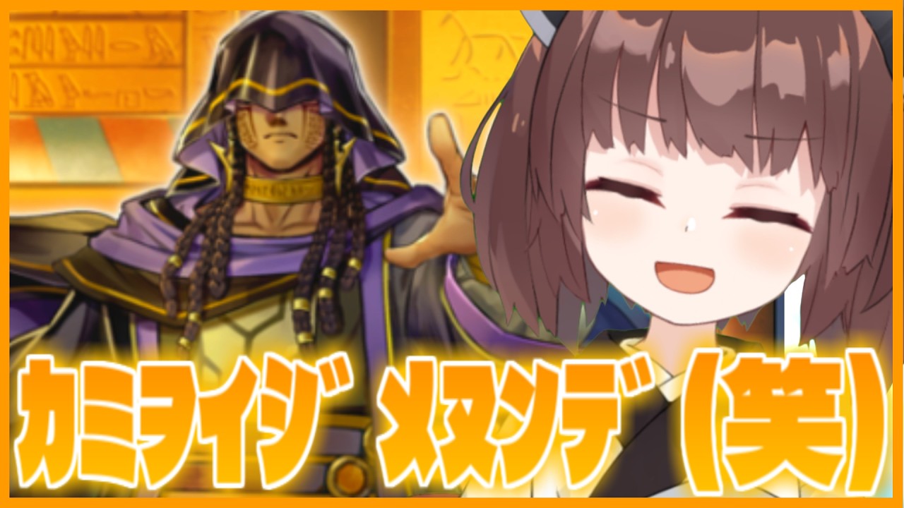 【ｶﾐｦｲｼﾞﾒﾇﾝﾃﾞ】髪抜かれてて草な制限改訂と新パックチラーミィ【遊戯王マスターデュエル】【VOICEROID実況】