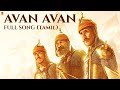 Avan Avan Full Song Samrat Prithviraj Akshay Kumar Manushi Chhillar Diwakar S E L Madhan