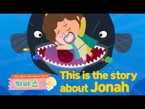 KIBAS | This is the story about Jonah | Jonah and a Big fish | Repent Nineveh | Jonah's song |