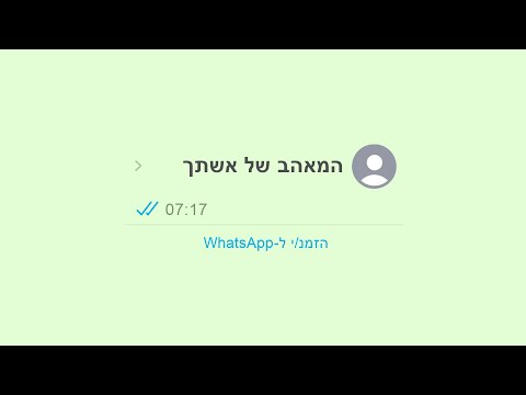 Video thumbnail for Hame’ahev Shel Ishtecha - המאהב של אשתך