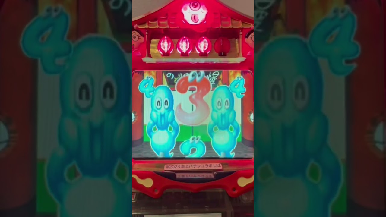 Shorts おばけランド