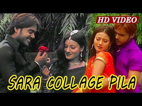 SARA COLLAGE PILA I  ସାରା କଲେଜର ପିଲା ଟୋକେଲ  କହୁଚନ୍ତି | Romantic Song I Sidharth Sambalpuri