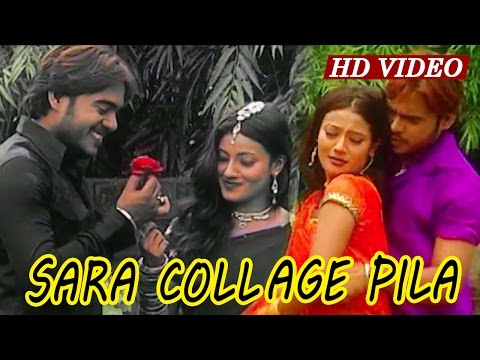 SARA COLLAGE PILA I  ସାରା କଲେଜର ପିଲା ଟୋକେଲ  କହୁଚନ୍ତି | Romantic Song I SARTHAK MUSIC