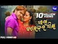 SARA COLLAGE PILA I ସାରା କଲେଜର ପିଲା ଟୋକେଲ କହୁଚନ୍ତ�