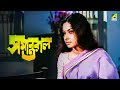Samantaral Bengali Full Movie Madhabi Mukherjee Anup Kumar
