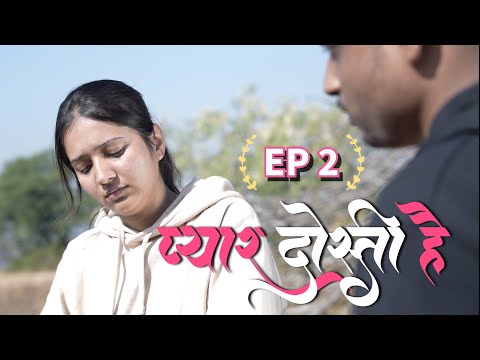 PYAR DOSTI HAI | EP2 | MINI SERIES | RITURAJ FILMS | UDX STUDIO | LOVE STORY |