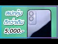 รีวิว