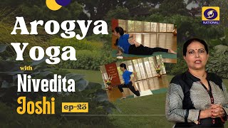 Arogya Yoga with Nivedita Joshi - Ep #23 | DOWNLOAD THIS VIDEO IN MP3, M4A, WEBM, MP4, 3GP ETC