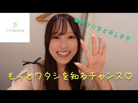 T-CHANNEL&times;Karat Lunch　碓井せりな編