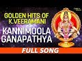 Kannimoola Ganapathya கன்னிமூல கணபதியா Golden Hits Of K Veeramani Veer